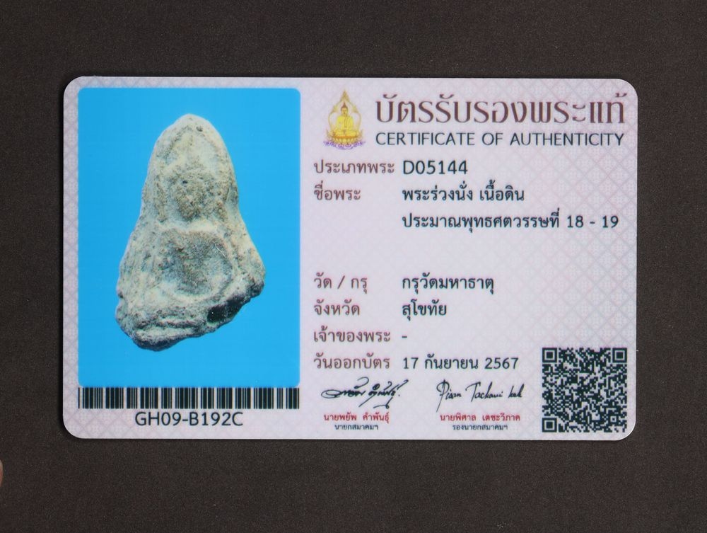 มวลสาร 4 รหัส 1164 ชุด 1