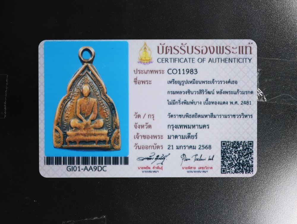 มวลสาร 3 รหัส 1165 ชุด 1