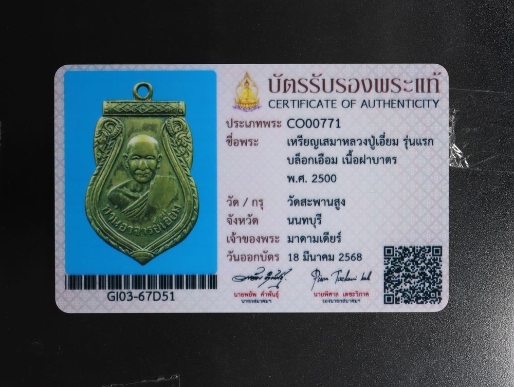 มวลสาร 3 รหัส 1165 ชุด 2