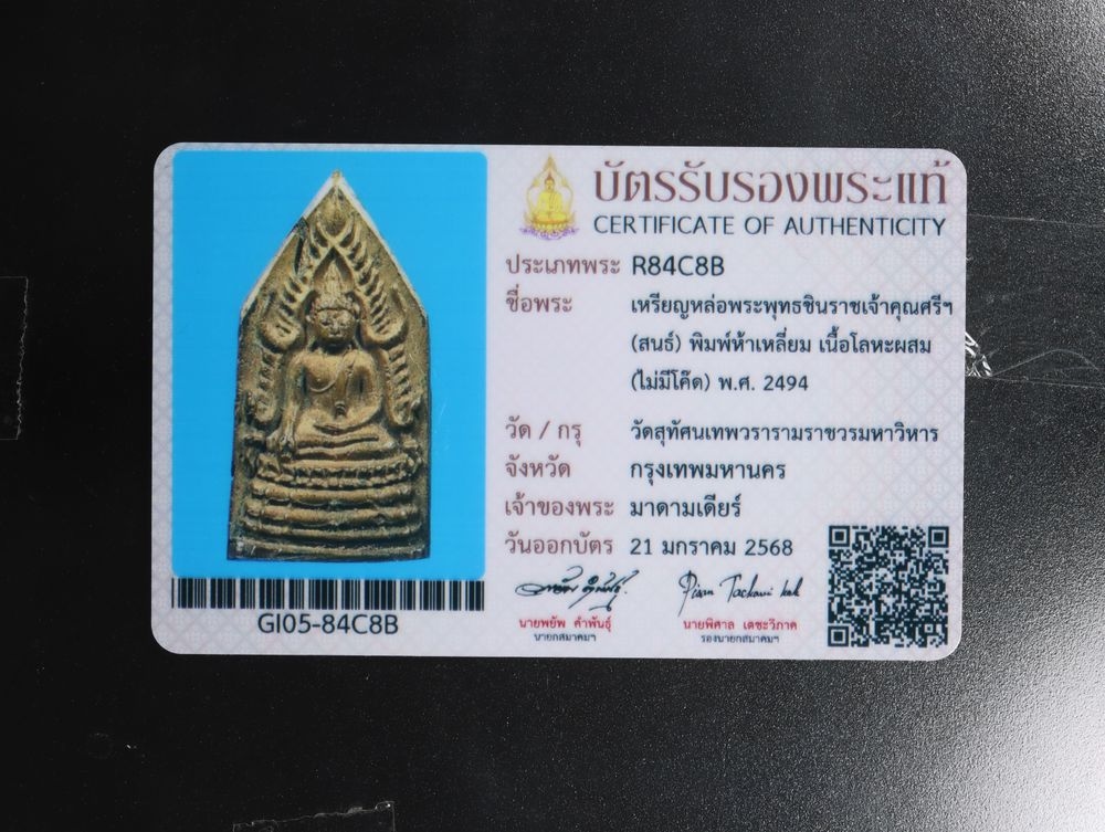 มวลสาร 3 รหัส 1166 ชุด 1