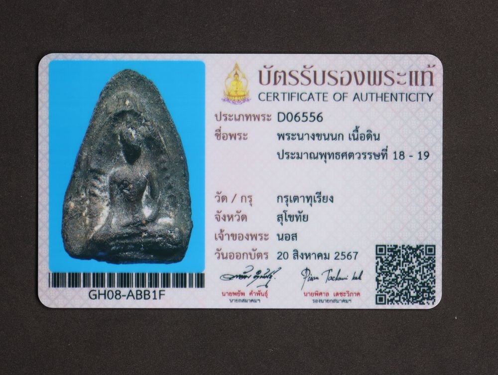 มวลสาร 4 รหัส 1166 ชุด 1