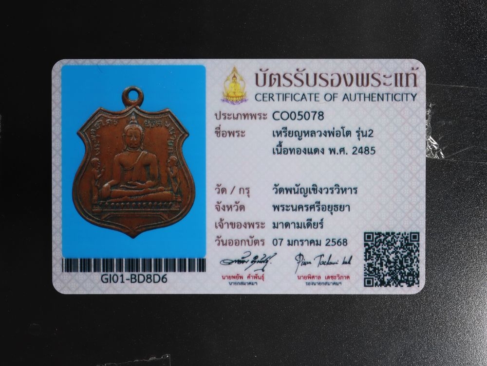 มวลสาร 3 รหัส 1167 ชุด 2