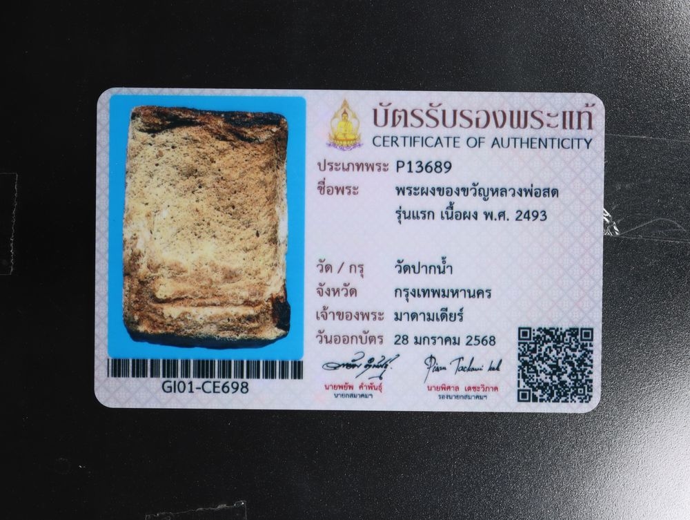 มวลสาร 3 รหัส 11667 ชุด 1