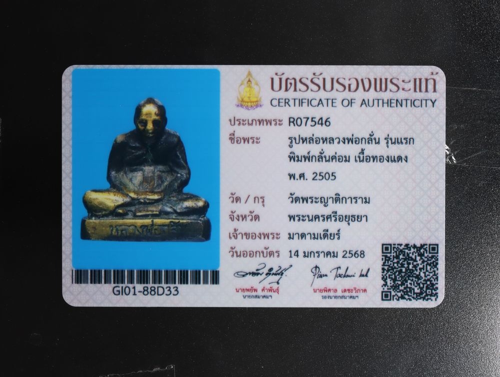 มวลสาร 3 รหัส 1168 ชุด 2