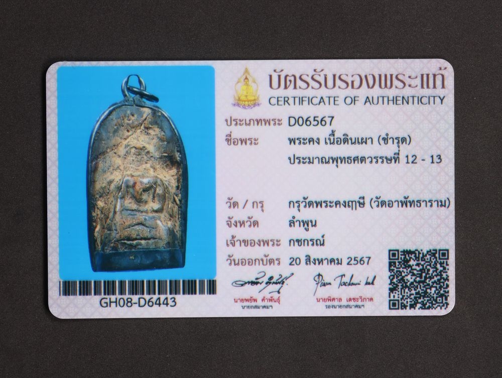 มวลสาร 4 รหัส 1168 ชุด 1