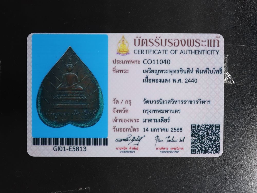 มวลสาร 3 รหัส 1169 ชุด 2