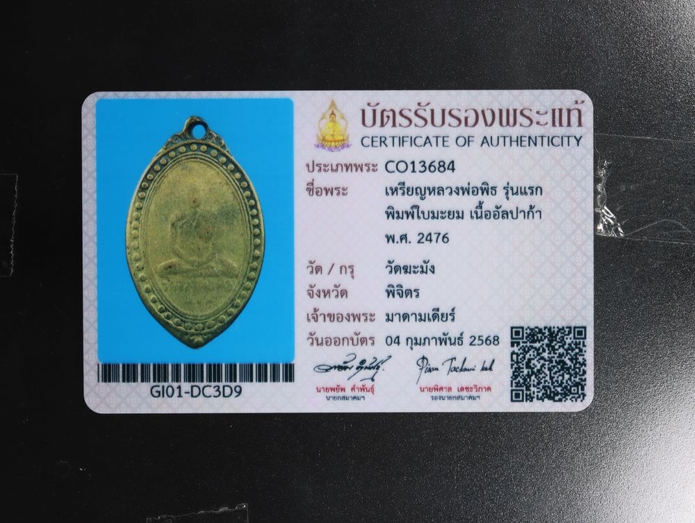 มวลสาร 3 รหัส 1170 ชุด 1