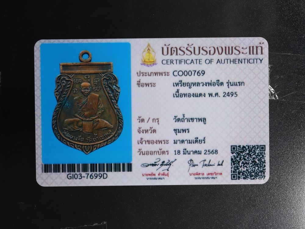 มวลสาร 3 รหัส 1170 ชุด 2