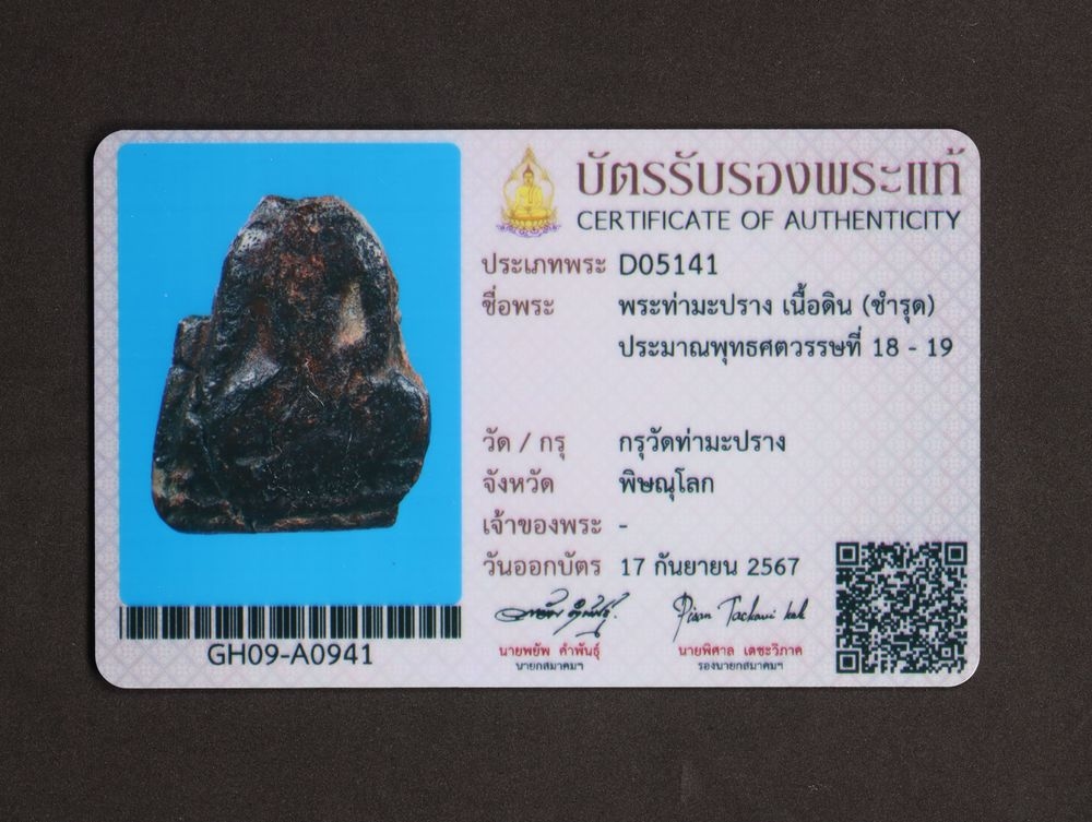 มวลสาร 4 รหัส 1170 ชุด 1