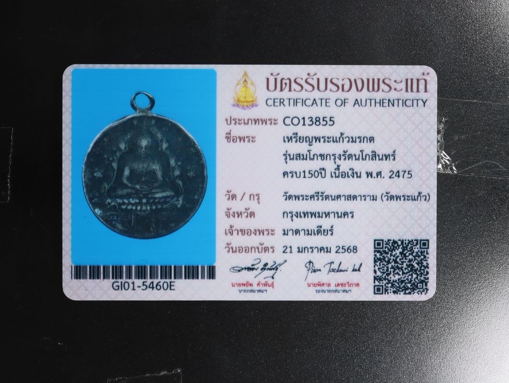 มวลสาร 3 รหัส 1171 ชุด 1