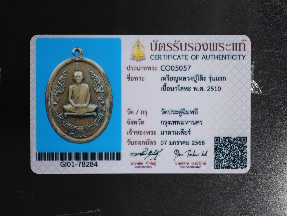 มวลสาร 3 รหัส 1171 ชุด 2