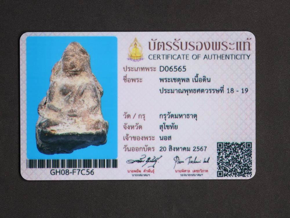 มวลสาร 4 รหัส 1171 ชุด 1