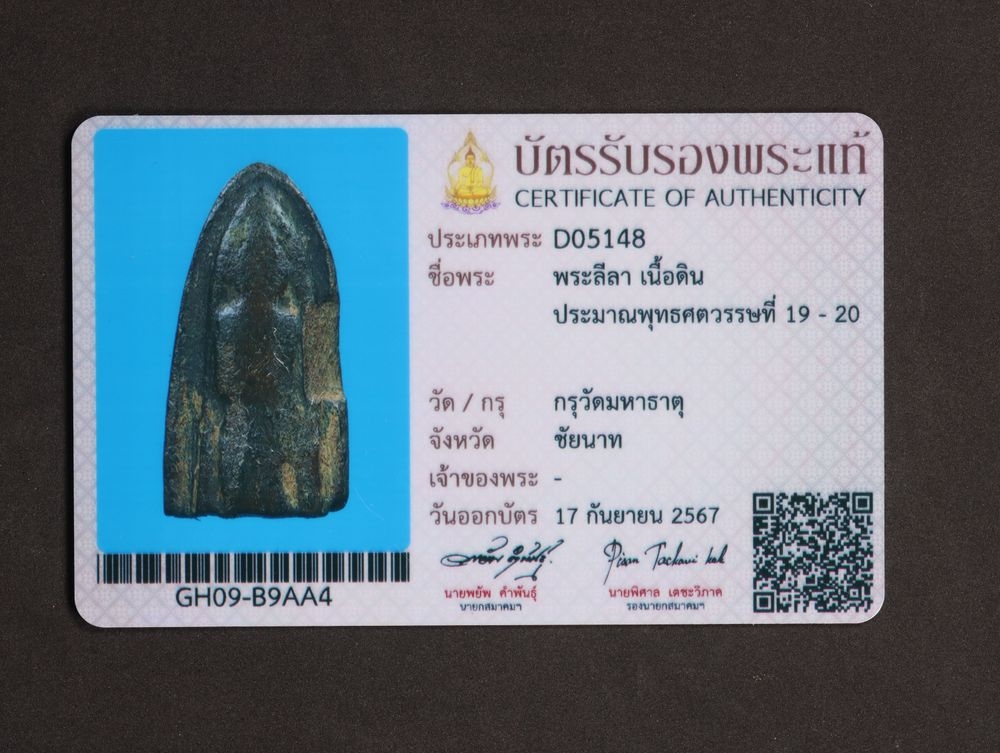 มวลสาร 4 รหัส 1172 ชุด 1