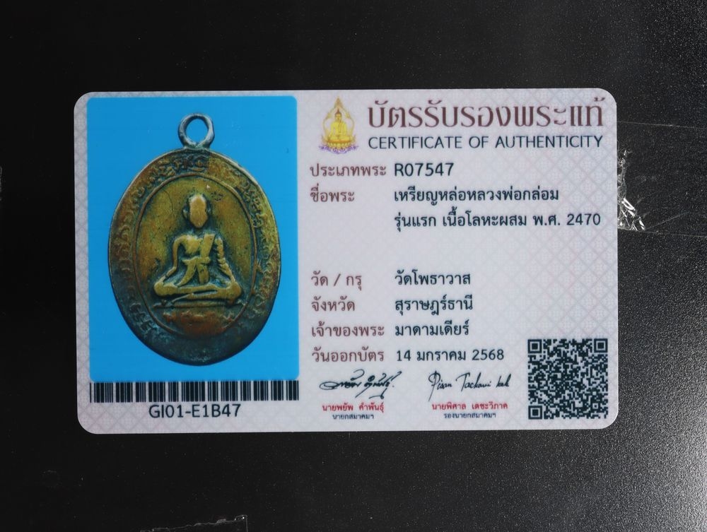 มวลสาร 3 รหัส 1172 ชุด 2