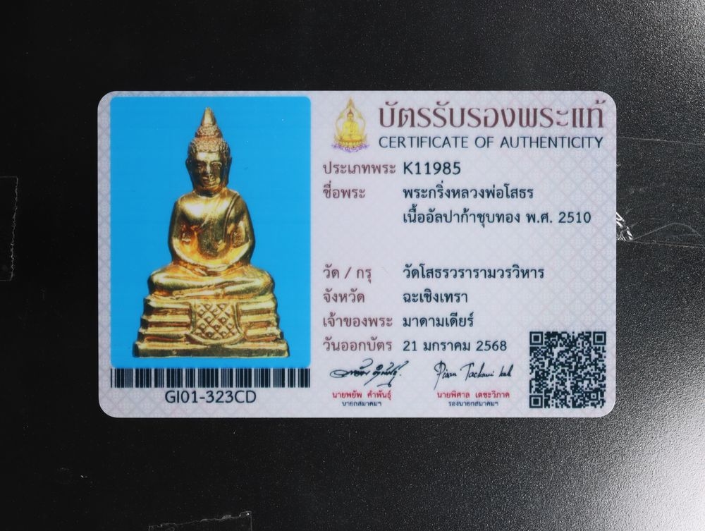 มวลสาร 3 รหัส 1172 ชุด 1
