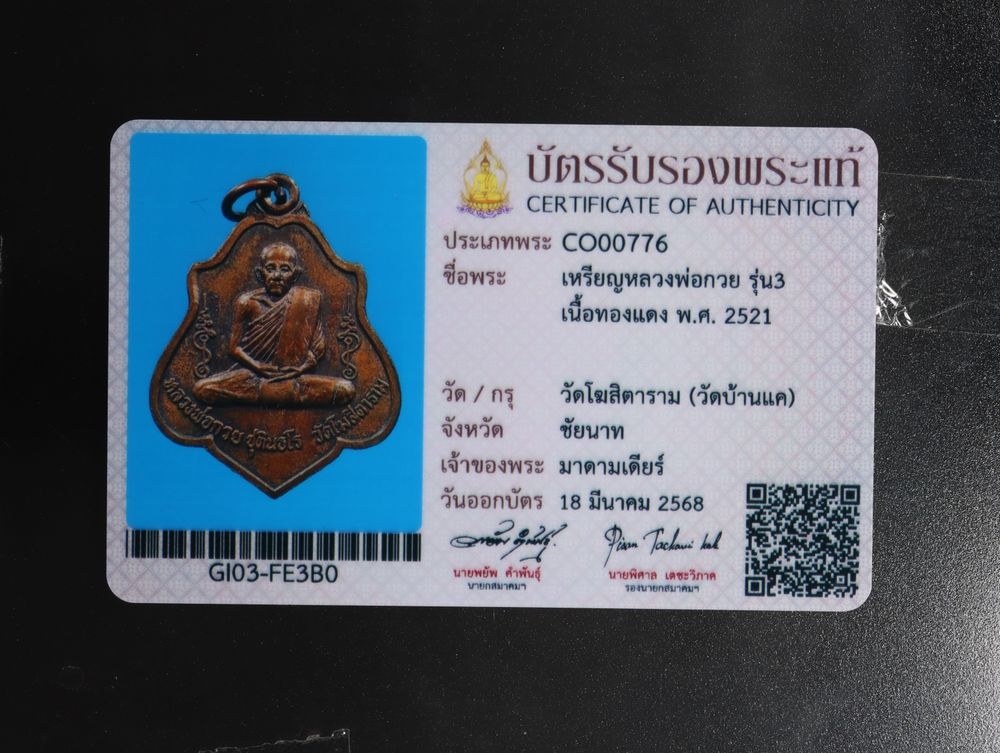 มวลสาร 3 รหัส 1173 ชุด 2