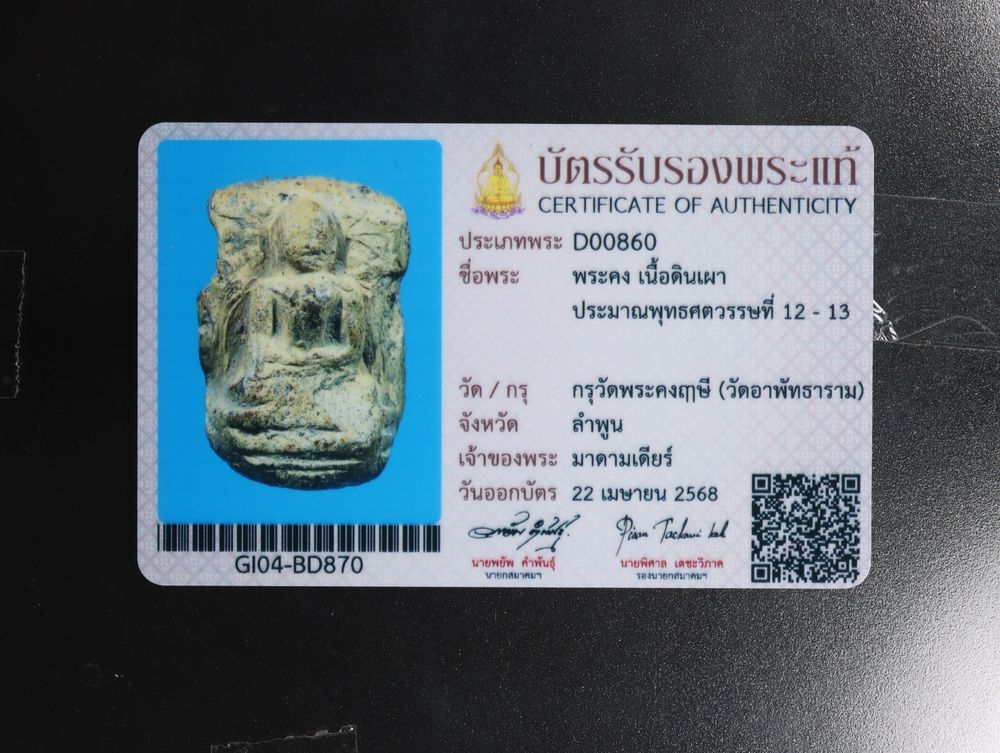 มวลสาร 3 รหัส 1173 ชุด 1