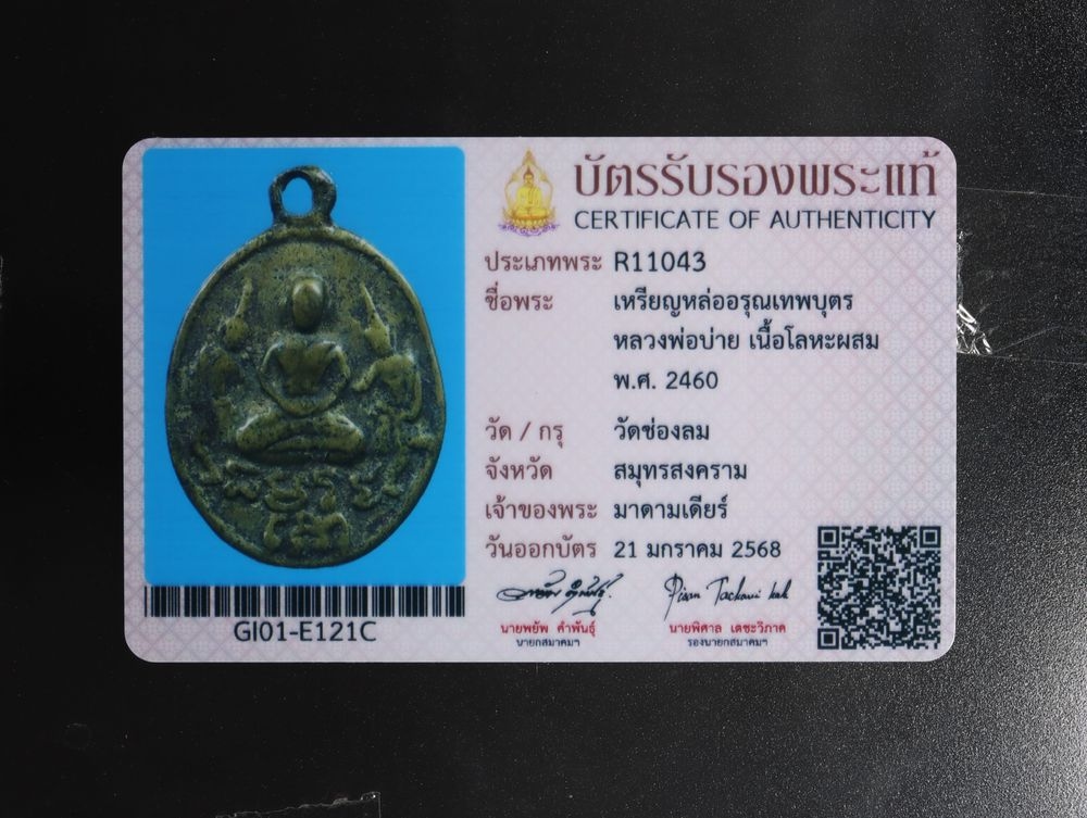 มวลสาร 3 รหัส 1174 ชุด 2