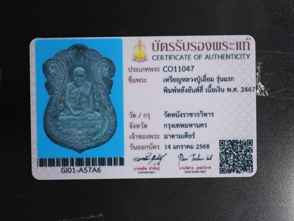มวลสาร 3 รหัส 1175 ชุด 2