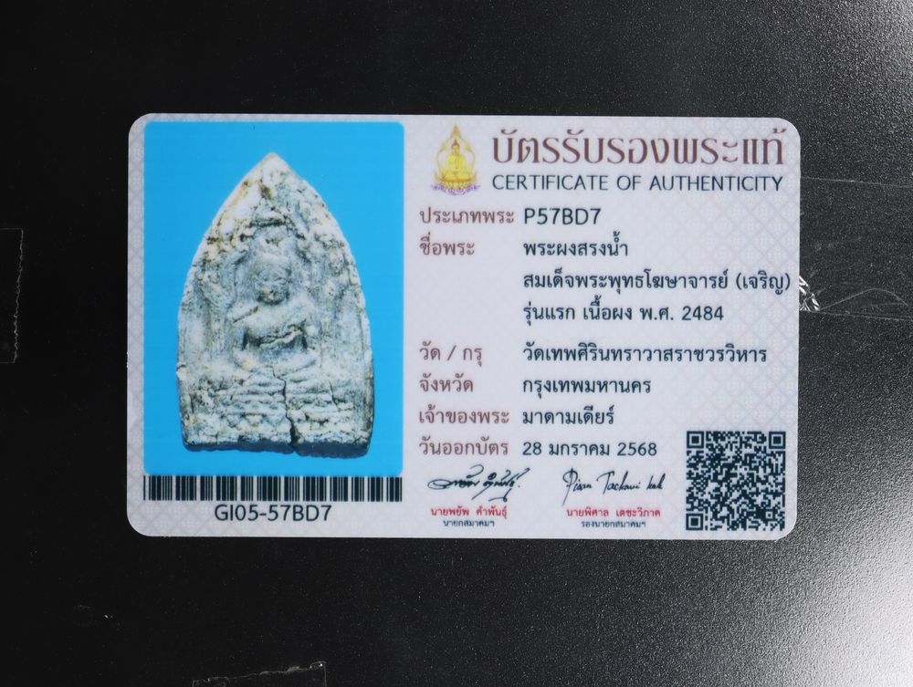 มวลสาร 3 รหัส 1175 ชุด 1