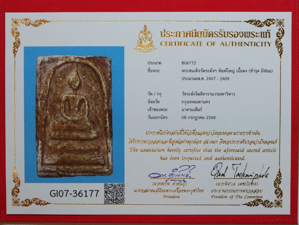 มวลสาร 5 รหัส 1136