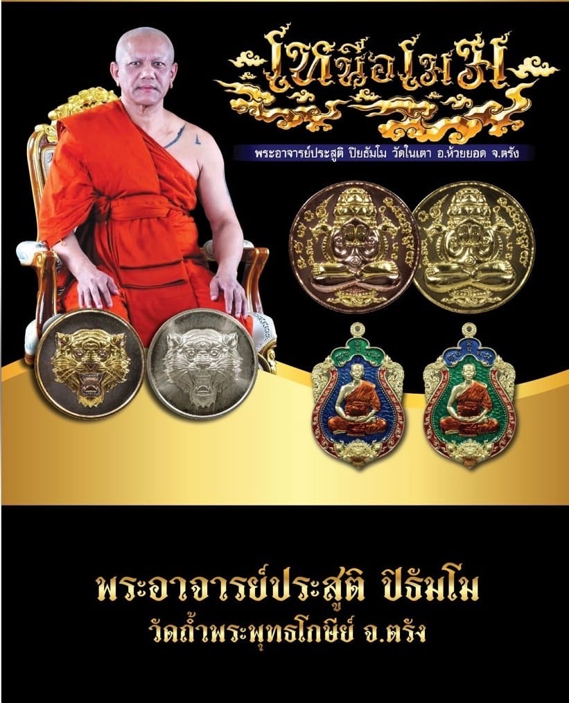 รายการแยกลุ้น